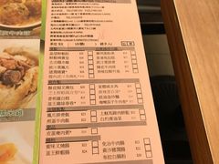 菜单-添好运点心专门店(深水埗店)