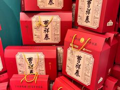 -曹祥泰(解放路店)