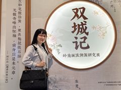 -东莞市可园博物馆