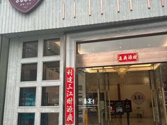 -喜宴又一村·粤菜·茶点·海鲜(壹方天地店)