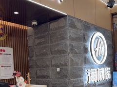 -海底捞火锅(方圆荟店)