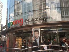 -乐天免税店(明洞店)
