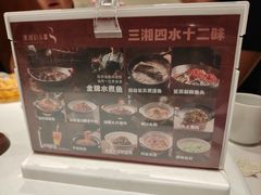 -潇湘码头·鲜湘菜(清河店)