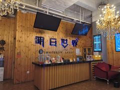 -明日世界密室轰趴·剧本桌游·箭馆团建(国贸店)