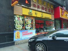 门面-华威达牛庄(黄埔大道西店)