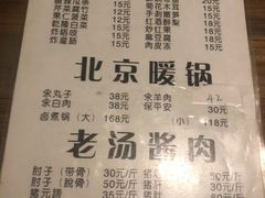 菜单-鼎香润(德胜门内店)