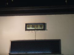 -鼓楼(西湖风景名胜区)