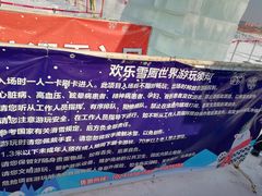 -沈阳奥体冰雪嘉年华