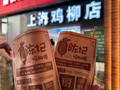-上海鸡柳店(中街盛京大家庭店)