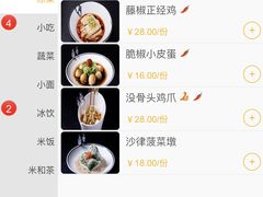 没骨头鸡爪-太二酸菜鱼(福州泰禾店)