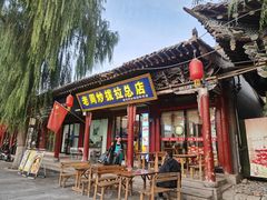 -老周炒拨拉(甘州总店)