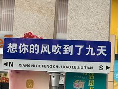 -九天休闲谷