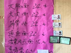 -小龙大肉面馆