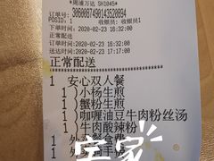 -小杨生煎(周浦万达店)