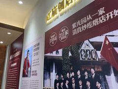 -紫光园(创始店)