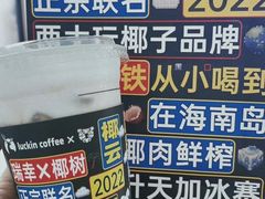 -瑞幸咖啡(深圳红山6979店)