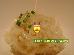豆腐圆子-粗茶淡饭·汉口公馆(循礼门店)