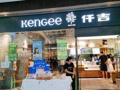 门面-仟吉(荟聚中心店)