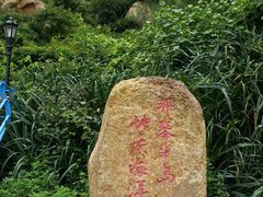 -那琴半岛地质海洋公园