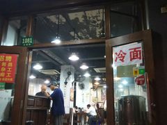 门面-春和面馆(常德路店)