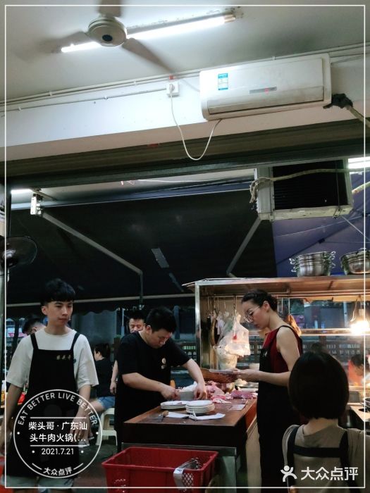 柴头哥·牛肉火锅(爱民路店)大堂图片
