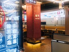 -敏华冰厅(平安金融中心店)