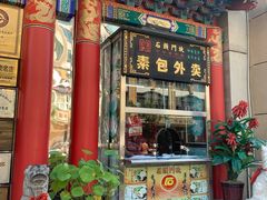门面-石头门坎
