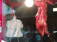 -徐一杆挂炉烤鸭(荣巷店)