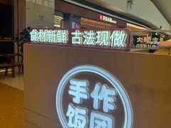 -大糯家饭团(华润万象城店)