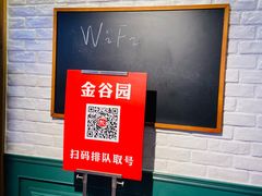 -金谷园饺子馆(北邮总店)