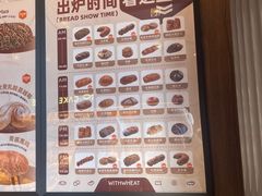 -原麦山丘(东四店)