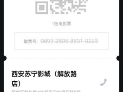 -苏宁影城