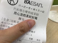 -813芭依珊 BAESAn(皇冠十畝地店)