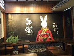-無邪(东部银泰城店)
