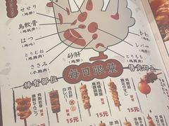 -鸟鹏烧鸟居酒屋(熙龙湾店)