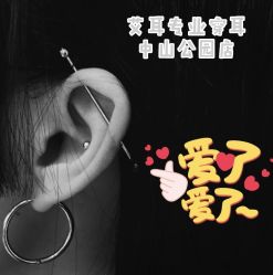 -AI艾耳·专业手工耳洞·穿孔美学馆