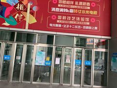 -鹏欣水游城