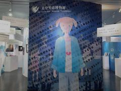 -星空失恋博物馆(双子塔旗舰店)