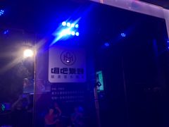 -唱吧麦颂KTV(通州新华南路店)