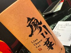 -廖川菜(太阳宫店)