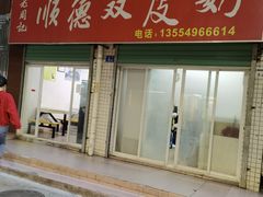 -老周记顺德双皮奶