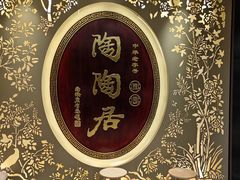 -陶陶居·雅园(凯华国际店)