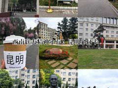-云南师范大学(一二一西南联大校区)