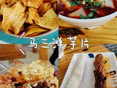 豆皮-马三洋芋片(兰州总店)