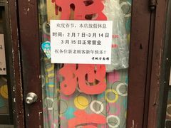 -老地方面馆(思南路店)