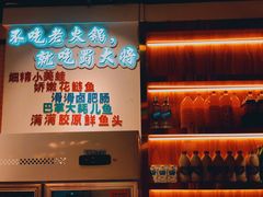 -蛙一刀·麻椒鱼火锅(金仙桥店)