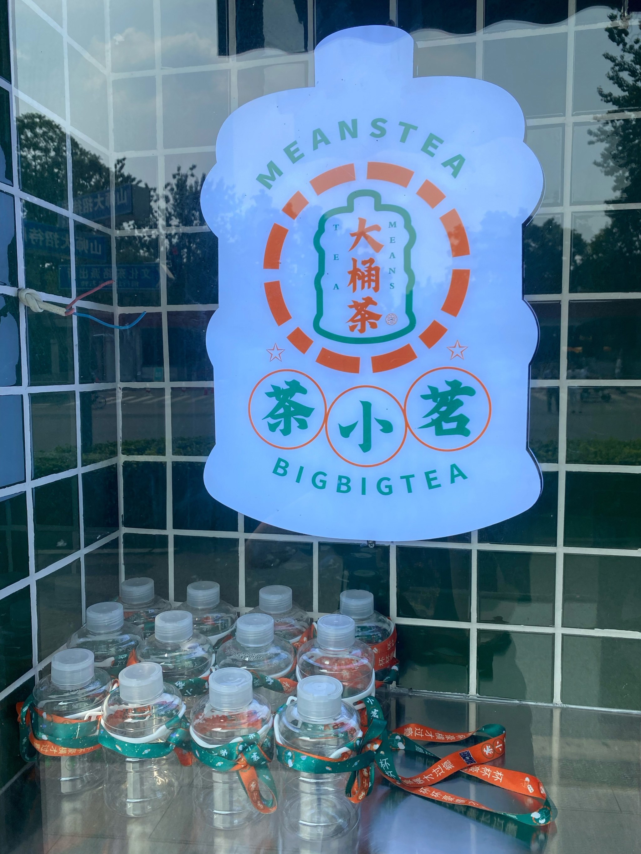 茶小茗大满贯 口味可以和普通奶茶味道差不-大众点评