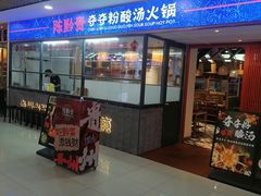 -喜歪歪·平价海鲜市场小火锅(龙阳广场店)