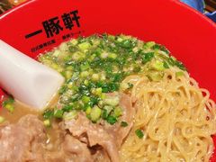 -一豚轩·烧鸟·豚骨拉面(五四路店)