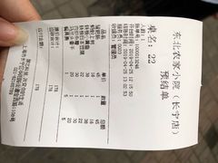 账单-东北农家小院(定西路店)